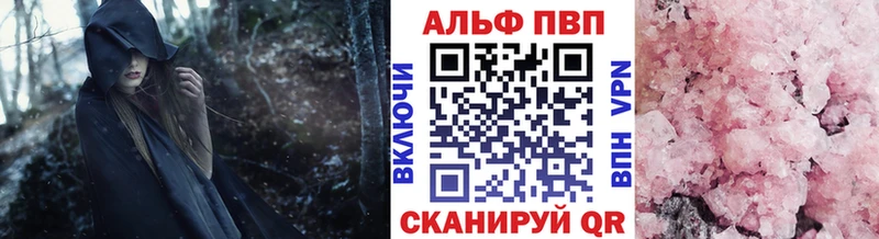 Alpha PVP крисы CK Курган