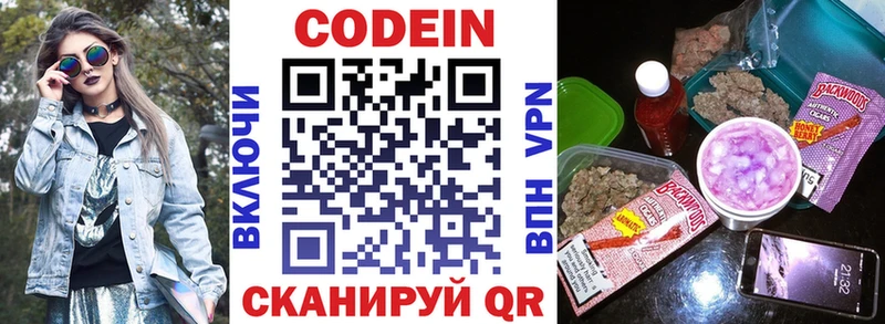 магазин продажи наркотиков  Курган  Кодеин напиток Lean (лин) 