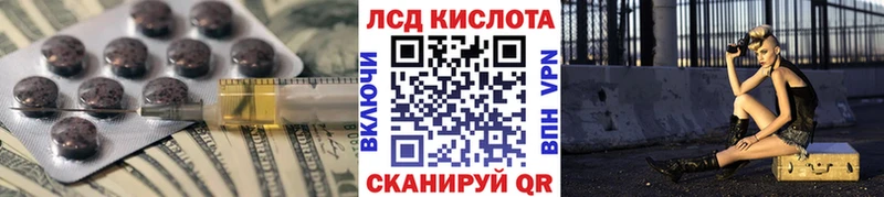 хочу наркоту Курган Лсд 25 экстази кислота