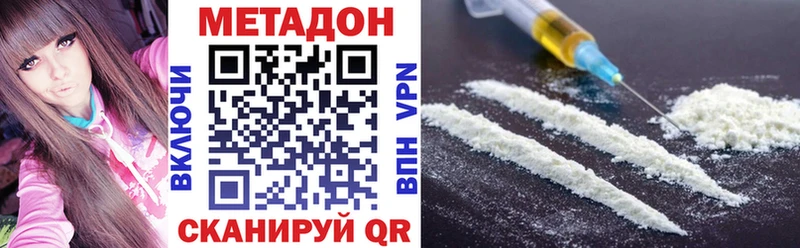 Метадон VHQ MEGA как зайти Курган купить наркотик