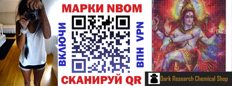 Марки NBOMe 1,5мг  Курган 